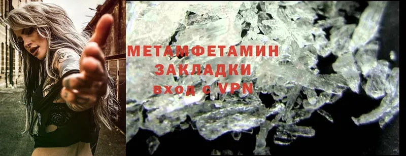 Метамфетамин Methamphetamine  Алагир 